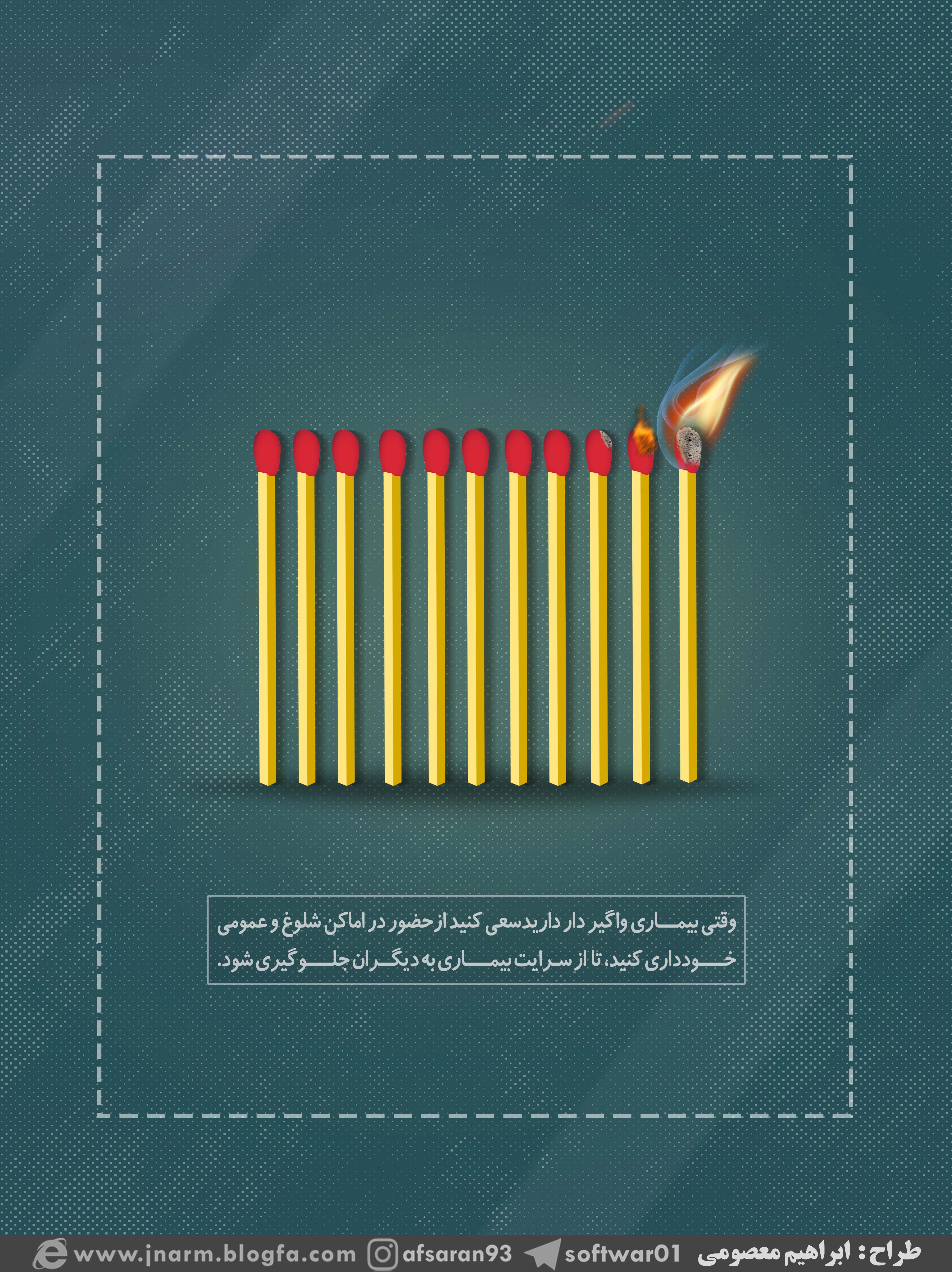 طرح/مقابله با کرونا