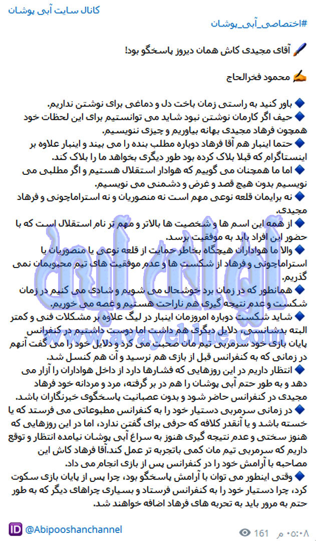 محمود فخرالحاج