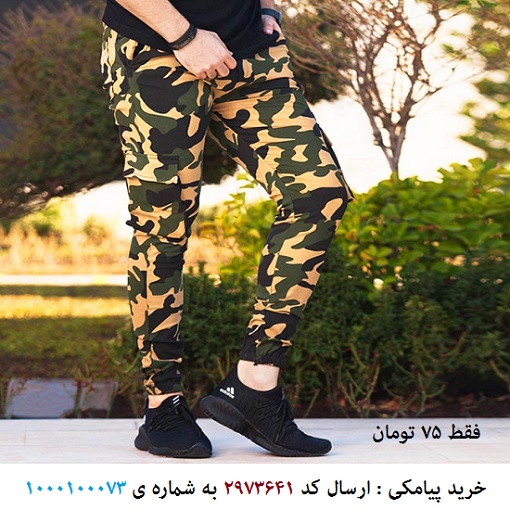 خرید پیامکی شلوار اسلش ارتشی مردانه مدل Yasha