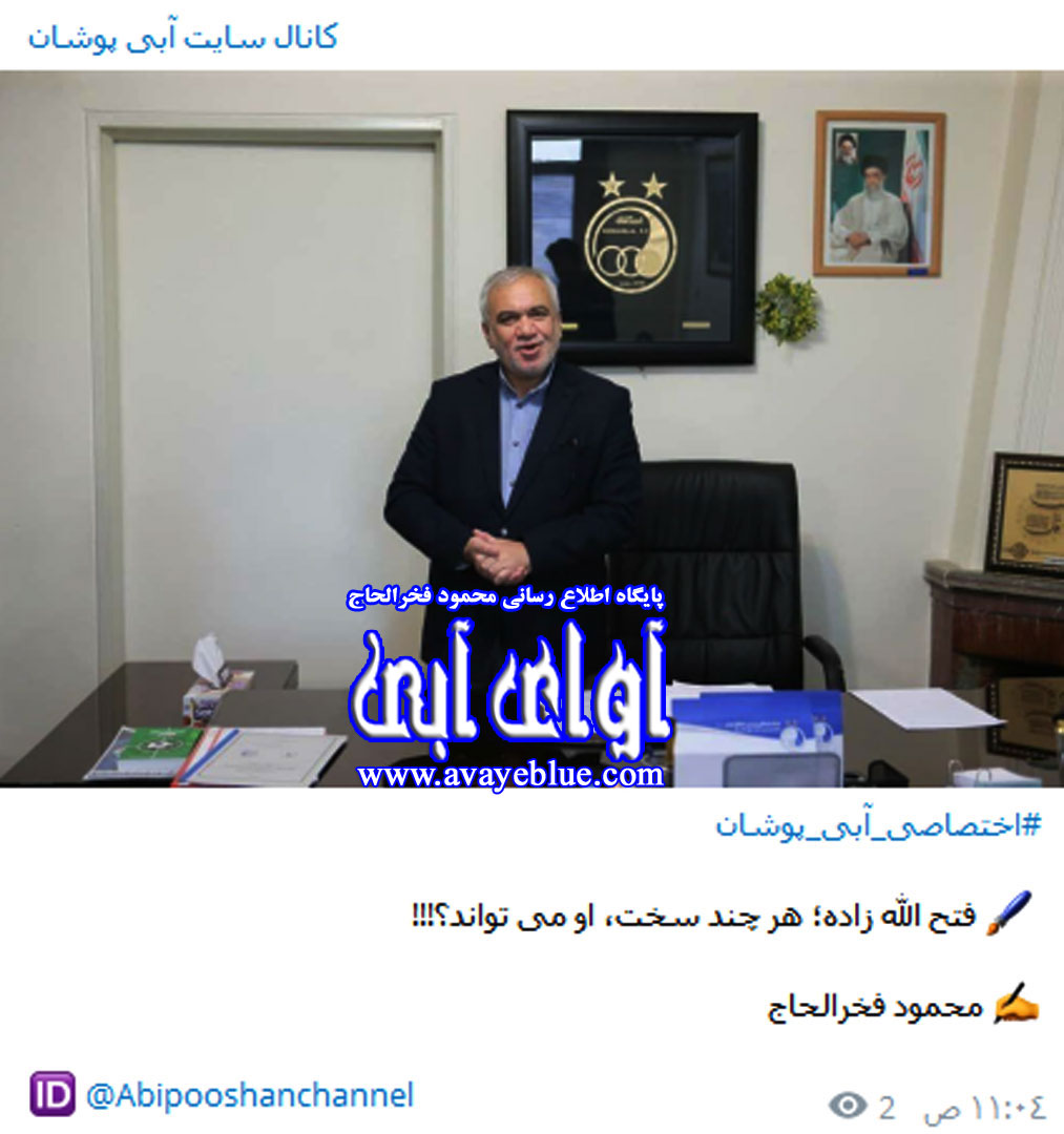 محمود فخرالحاج