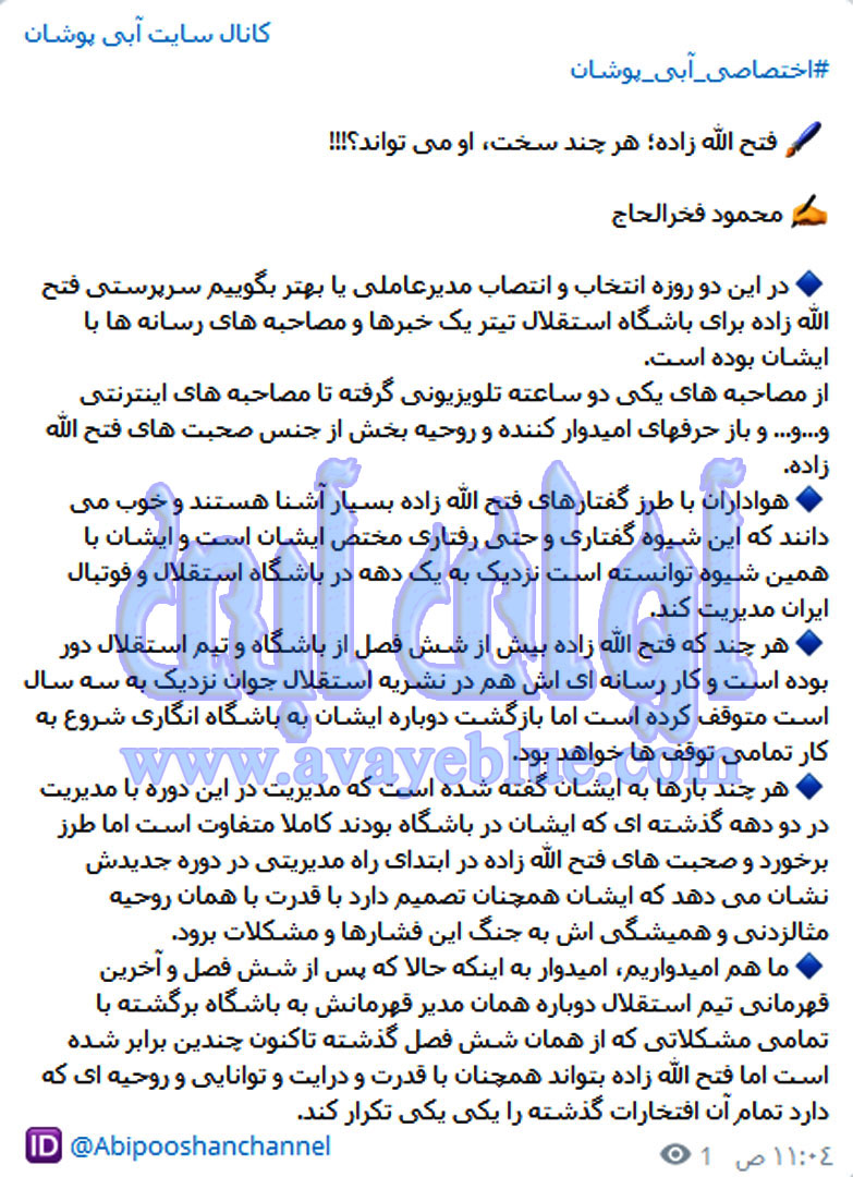 محمود فخرالحاج