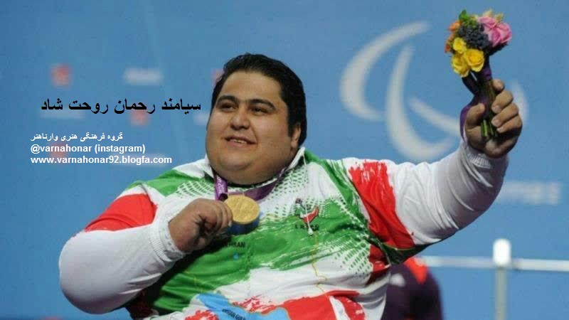 سیامند رحمان سیامند رحمان