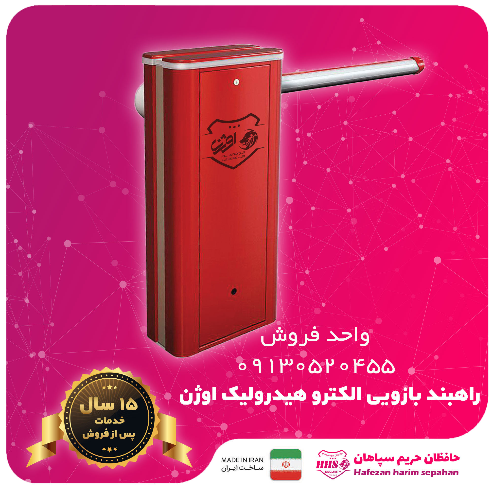 انواع گیت نفر رو در عسلویه 