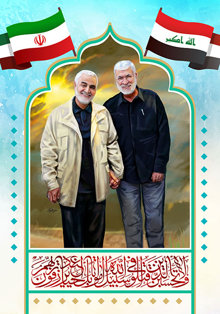 فایل لایه باز تصویر شهید قاسم سلیمانی و شهید ابومهدی المهندس <strong>فایل</strong> <strong>لایه</strong> باز <strong>تصویر</strong> <strong><strong>شهید</strong></strong> <strong>قاسم</strong> <strong>سلیمانی</strong> و شهید <strong>ابومهدی</strong> <strong>المهندس</strong>