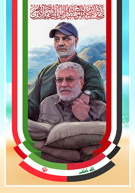 فایل لایه باز تصویر شهید سردار سلیمانی و شهید ابومهدی المهندس۲ <strong>فایل</strong> <strong>لایه</strong> باز <strong>تصویر</strong> <strong><strong>شهید</strong></strong> <strong>سردار</strong> <strong>سلیمانی</strong> و شهید <strong>ابومهدی</strong> <strong>المهندس۲</strong>