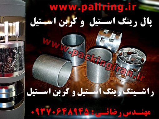 راشینگ رینگ آهنی - راشینگ رینگ استیل