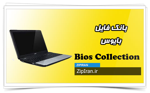 دانلود فایل بایوس لپ تاپ Acer Aspire E1-531