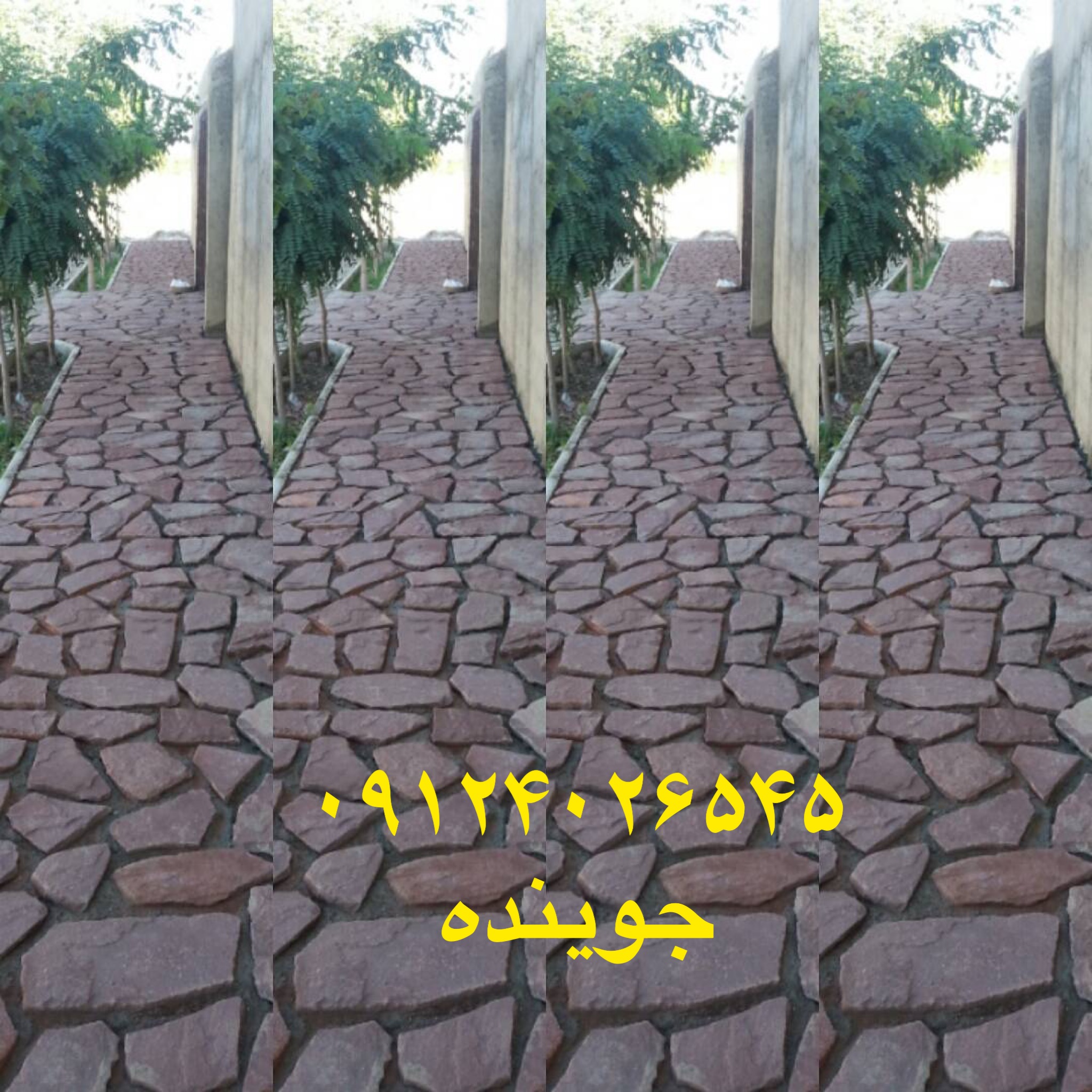 نصب سنگ لاشه سنگ <strong>مالون</strong> سنگ کوهی 09124026545