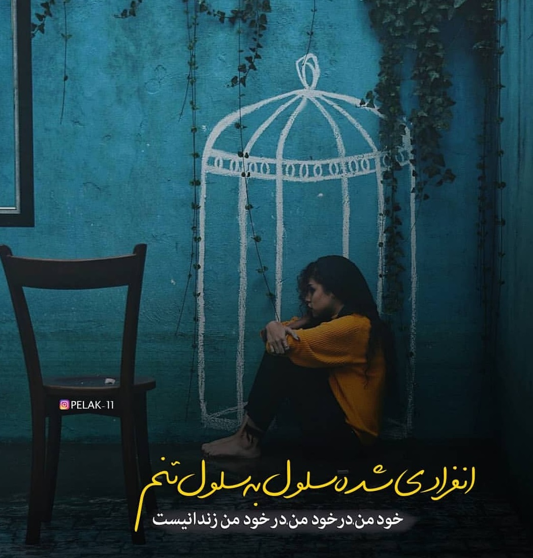 انفرادی حمید هیراد 