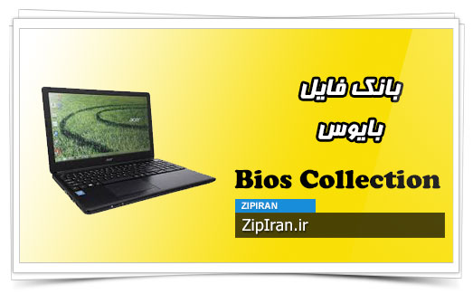 دانلود فایل بایوس لپ تاپ Acer Aspire E1-572G