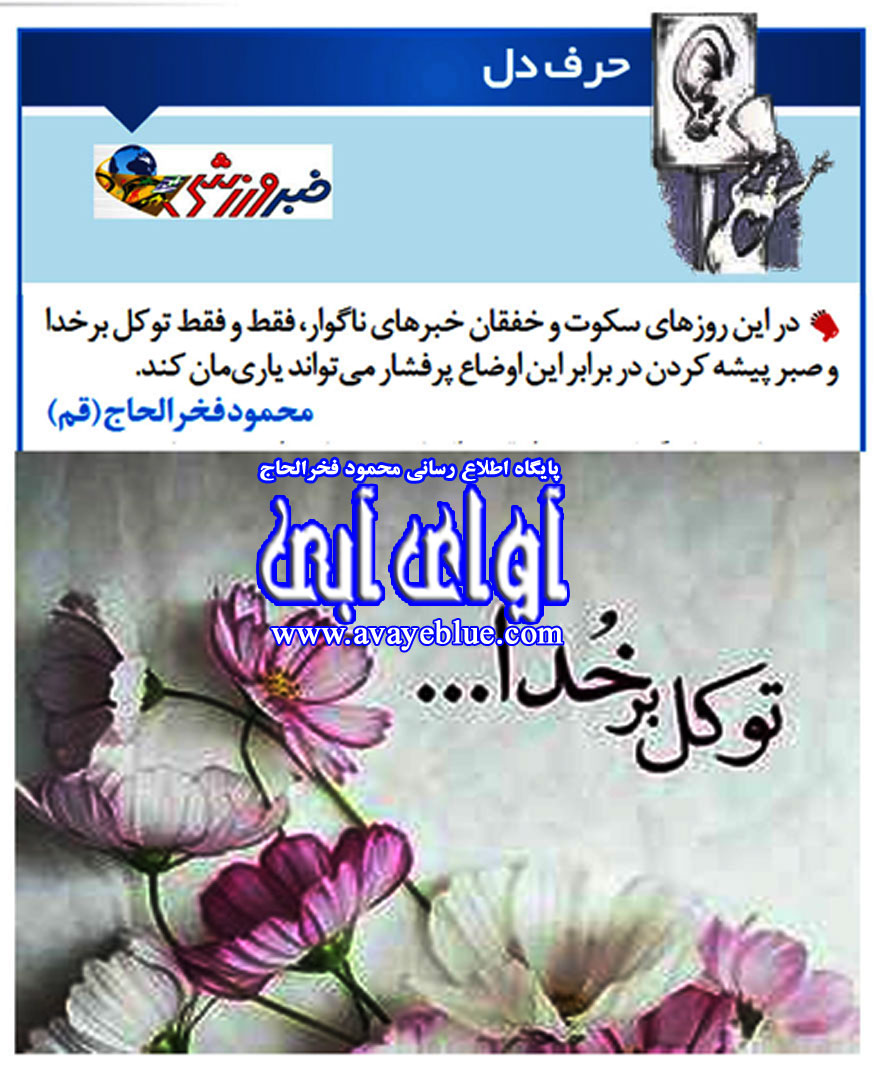 محمود فخرالحاج