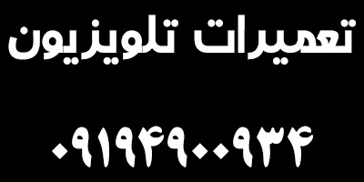 مادیران غرب تهران