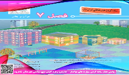 ریاضی هفتم  ساده کردن عبارت های توان دار مدرس: زهره امینی دبیر ریاضی شهرستان شاهرود