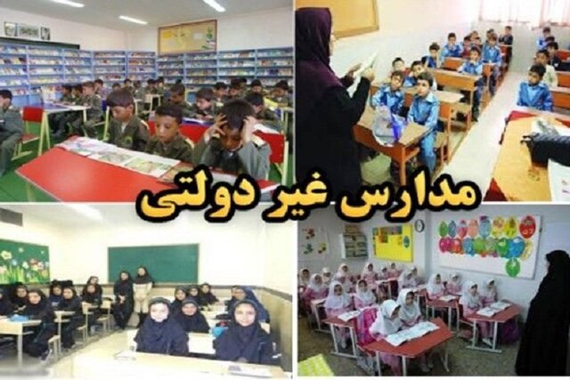 تکلیف اولیاء برای پرداخت شهریه مدارس غیردولتی روشن شد 1 57931235