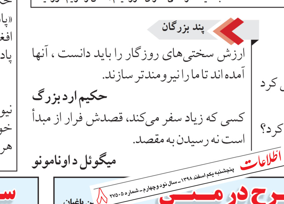 فيلسوف جهاني ، حکيم ارد بزرگ, ارد بزرگ, برترين فيلسوف ،فيلسوف جهاني ،بزرگترين فلاسفه جهان، سخنان بزرگان, سخنان حکيم ارد کبير . سخنان حکيم ارد بزرگ, بزرگ شيروان ، حکيم خراساني, عکس حکيم ارد بزرگ