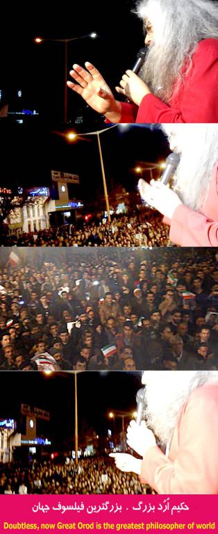 بزرگترین فیلسوف جهان . برترین فیلسوف ایرانی . بهترین متفکر جهان . فیلسوف شیروان . حکیم ارد بزرگ . اردبزرگ . Great Orod . Hakim Orod Bozorg . استقبال تاریخی مردم شیروان از حکیم ارد بزرگ . فلسفه ارد بزرگ . فیلسوف جهانی شیروان . بزرگترین فلاسفه ایران . فیلسوف مهربانی ها . فیلسوف . شیران شیروان 