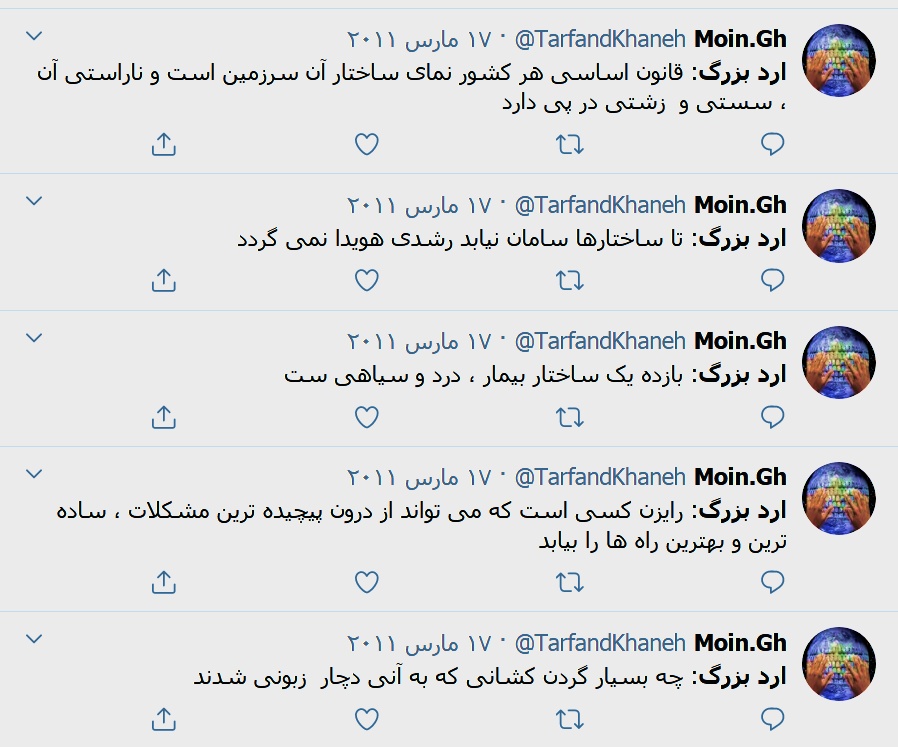 بزرگترين فيلسوف معاصر . برترين انديشمند معاصر . مغز متفکر فلسفه . مغز متفکر جهاني . متفکرين ايران و جهان . متفکرين بزرگ . متفکرين امروز . hakim orod bozorg . بهترين فيلسوف جهان . محبوبترين فيلسوف جهان . انديشمند جهاني . بزرگترين انديشمند ايران . انديشمندان جهان . درباره بزرگترين متفکرين جهان . حکيم ارد بزرگ . hakim great orod . فيلسوف ايراني