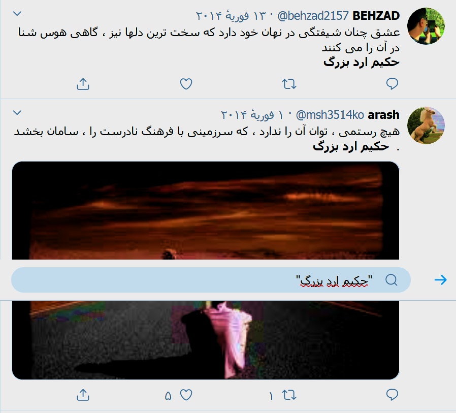 بزرگترين انديشمند جهان . حکيم ارد بزرگ . بزرگترين متفکر جهان . شهر شيروان . بزرگ شيروان . بزرگترين مشاهير خراسان شمالي . عکس هاي استقبال مردم شيروان از حکيم ارد بزرگ . مجتبي شرکاء . عکس حکيم ارد بزرگ و مردم . تصاوير ارد بزرگ و مردم . سخنراني حکيم ارد بزرگ . فيلسوف ايراني . بزرگترين مشاهير ايران . چهره ماندگار عرصه فلسفه . فيلسوف ارد بزرگ . ارد بزرگ فيلسوف معاصر . 