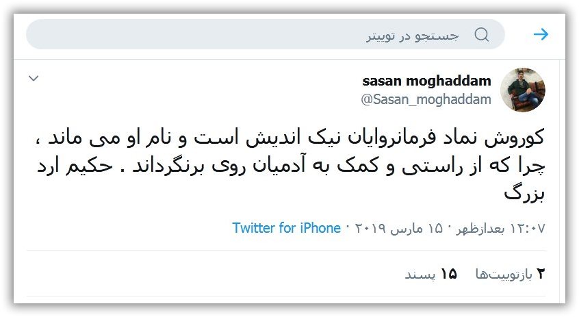 بزرگترين فيلسوف معاصر . برترين انديشمند معاصر . مغز متفکر فلسفه . مغز متفکر جهاني . متفکرين ايران و جهان . متفکرين بزرگ . متفکرين امروز . hakim orod bozorg . بهترين فيلسوف جهان . محبوبترين فيلسوف جهان . انديشمند جهاني . بزرگترين انديشمند ايران . انديشمندان جهان . درباره بزرگترين متفکرين جهان . حکيم ارد بزرگ . hakim great orod . فيلسوف ايراني