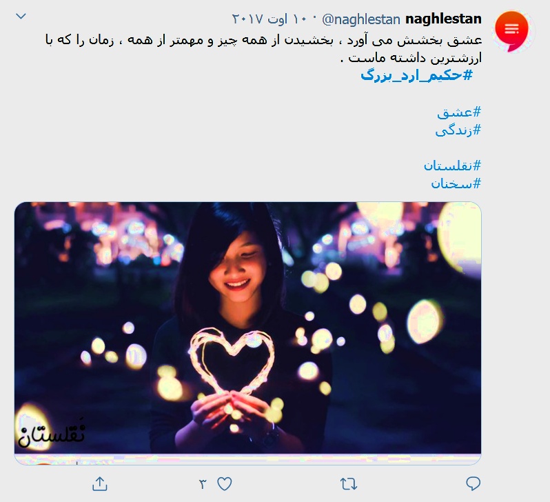 بزرگترين انديشمند جهان . حکيم ارد بزرگ . بزرگترين متفکر جهان . شهر شيروان . بزرگ شيروان . بزرگترين مشاهير خراسان شمالي . عکس هاي استقبال مردم شيروان از حکيم ارد بزرگ . مجتبي شرکاء . عکس حکيم ارد بزرگ و مردم . تصاوير ارد بزرگ و مردم . سخنراني حکيم ارد بزرگ . فيلسوف ايراني . بزرگترين مشاهير ايران . چهره ماندگار عرصه فلسفه . فيلسوف ارد بزرگ . ارد بزرگ فيلسوف معاصر . 