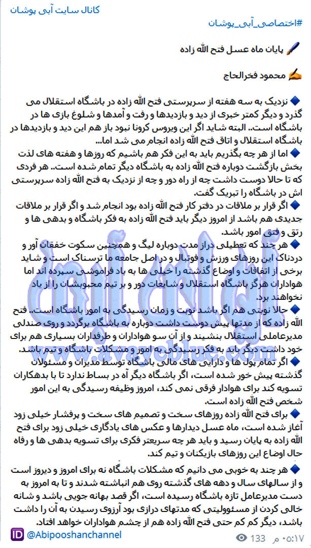 محمود فخرالحاج