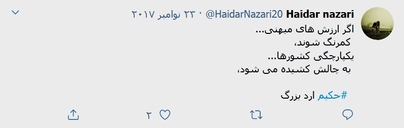فيلسوف جهاني ، حکيم ارد بزرگ, ارد بزرگ, برترين فيلسوف ،فيلسوف جهاني ،بزرگترين فلاسفه جهان، سخنان بزرگان, سخنان حکيم ارد کبير . سخنان حکيم ارد بزرگ, حکيم خراساني, عکس حکيم ارد بزرگ