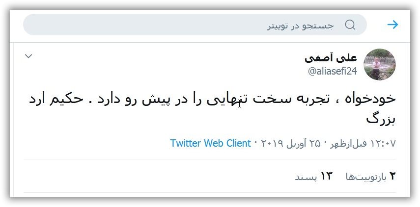 فيلسوف جهاني ، حکيم ارد بزرگ, ارد بزرگ, برترين فيلسوف ،فيلسوف جهاني ،بزرگترين فلاسفه جهان، سخنان بزرگان, سخنان حکيم ارد کبير . سخنان حکيم ارد بزرگ, حکيم خراساني, عکس حکيم ارد بزرگ