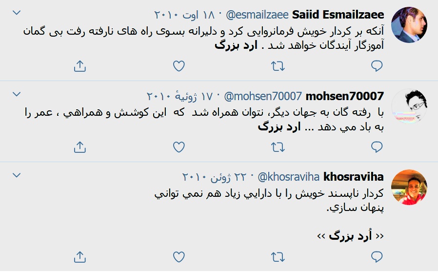 فيلسوف جهاني ، حکيم ارد بزرگ, ارد بزرگ, برترين فيلسوف ،فيلسوف جهاني ،بزرگترين فلاسفه جهان، سخنان بزرگان, سخنان حکيم ارد کبير . سخنان حکيم ارد بزرگ, بزرگ شيروان ، حکيم خراساني, عکس حکيم ارد بزرگ