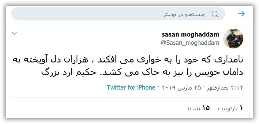 حکيم ارد بزرگ . ارد بزرگ . ارود بزرگ . hakim orod bozorg . orod . فلسفه ارد بزرگ . سخنان زيبا . سخنان بزرگان . سخن بزرگان . سخنان حکيمانه . جملات زيبا از بزرگان . جملاتي در مورد اب . متن زيبا در مورد آب . سخنان حکيمانه وناب . جملات بزرگان از من . کانال تلگرام سخنان نيچه . گفته هاي حکيمانه . جملات زيبا در مورد آب . سخنان به ياد ماندني بزرگان . گفته هاي مادر وکودک . نوشته درباره مادر . سخنان زيبا . سخن بزرگان . دانلود کتاب سرخ ارد بزرگ . حكيمانه . سخنان حکيم فردوسي توسي . سخن بزرگتن . سخنان حکيمانه بزرگان . کانال جملات حکيمانه ي عاشقانه . متن زيبابراي اب . سخنان اميدوارکننده . متن کوتاه درباره آب . متن زيبا درباره آب . سخنان فيلسوفان سياه پوست . عکس نوشته درمورد خوبي کردن . جملات قصار پيروزي . جملات نقض درباره کارآفريني . جملات ناب درمورد شادي . جمله پيروزي . جملات شاد . سخن هاي بزرگان در باره . جملات شادي . متن زيبا در خصوص پيروزي  . متن درباره شکست و پيروزي . مجتبي شرکا . جملات زيبا در مورد شاد بودن . جملات زيبا درباره شادي . سخنان ارزشمند در مورد شکست قبل از پيروزي . يکي از سخنان افلاطون . جملاتى درباره پيروزى . سخنان بزرگ مردان شريف ايراني .  شاهين شهر . بروجرد . انشا در مورد ديوار . انشا دبستانيها درباره مهرباني . آدرس ديوار هاي مهرباني در تهران . ديوار مهرباني در کاشان . شيران شيروان . مفاخر شيروان . ديوار مهرباني از کجا شروع شد . شيران شيروان . مکان يابي شيروان . مهمترين اخبار شهرستان شيروان . گليل ارديبهشت اوايل . شيروان من . حکيم شيرواني . سخنراني درباره تلگرام . معناي اسطرخي . شگفتي . متن دعوت از مردم براي همايش . روستاي شيروان تفتازان عکسش . شيران در کجاست؟ . گرماب شيروان . شيران . آفريده شيروان حسين . شرکت but  . قاره اروپا . فقط متن دعوتنامه . دانلود کليپ روستاهاي شيروان . روستاي شيران . حکيم شادمان . عکس خاندان بزرگ . نمونه دعوت نامه همايش . کانال تلگرام حکيم ارد بزرگ . خبرشيروان . متن دعوتنامه همايش انتخاباتي مجلس شوراي اسلامي دكتر . ديوارمهرباني ازکجاشروع شد . قدرت الله شريفي شيروان . ديوار مهرباني از کدام کشور شروع شد . بيوگرافي . وضعيت نهايي مردم شيروان؟ . سايت استاد محمد شاکري . دانلود متن سخنراني حکيم ارد بزرگ در انتخابات شيروان . دانلود متن سخنراني پرشور انتخاباتي مهندس . کانال شيروان تلگرام . مجتبي شرکاء . کانال تلگرام ارد بزرگ . شيروان . اردکيست . رباط شيروان نقشه . سخنان بزرگان در مورد طلاق  . حکيم اردبزرگ . عکس پدراحمدشاه مسعود . جاجرم کجاست . رود خانه ليان . بزرگترين نابغه ي زنده ي جهان . عکس هاي . چگونگي رمزگذاشتن درگوشي گلکسي j1-mini  . گرماب شيروان . جملات بي نظير کتاب ها . فرهود کيست؟ . کانال تلگرام کوروش کبير . سخنان در تلگرام . نقشه هوايي بي بي شيروان . پاسخ حکيم ارد بزرگ به هديه عادل الجبير . حکمت . حکيم ارد بزرگ در تلگرام . تلگرام ارد بزرگ . تلگرام استاد . زندگي نامه حکيم ارد بزرگ . کانال جملات بي نظير تلگرام . پاسخ ارد بزرگ به هديه عادل الجبير