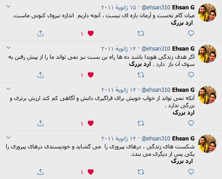 فيلسوف جهاني ، حکيم ارد بزرگ, ارد بزرگ, برترين فيلسوف ،فيلسوف جهاني ،بزرگترين فلاسفه جهان، سخنان بزرگان, سخنان حکيم ارد کبير . سخنان حکيم ارد بزرگ, بزرگ شيروان ، حکيم خراساني, عکس حکيم ارد بزرگ