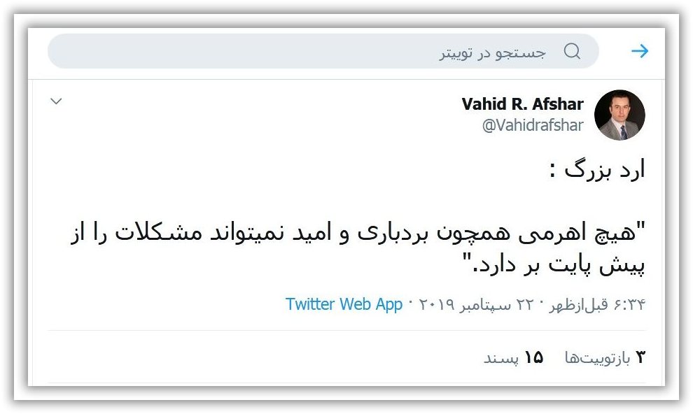 فيلسوف جهاني ، حکيم ارد بزرگ, ارد بزرگ, برترين فيلسوف ،فيلسوف جهاني ،بزرگترين فلاسفه جهان، سخنان بزرگان, سخنان حکيم ارد کبير . سخنان حکيم ارد بزرگ, بزرگ شيروان ، حکيم خراساني, عکس حکيم ارد بزرگ