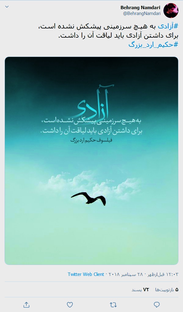 فيلسوف جهاني ، حکيم ارد بزرگ, ارد بزرگ, برترين فيلسوف ،فيلسوف جهاني ،بزرگترين فلاسفه جهان، سخنان بزرگان, سخنان حکيم ارد کبير . سخنان حکيم ارد بزرگ, حکيم خراساني, عکس حکيم ارد بزرگ