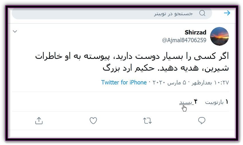 فيلسوف جهاني ، حکيم ارد بزرگ, ارد بزرگ, برترين فيلسوف ،فيلسوف جهاني ،بزرگترين فلاسفه جهان، سخنان بزرگان, سخنان حکيم ارد کبير . سخنان حکيم ارد بزرگ, بزرگ شيروان ، حکيم خراساني, عکس حکيم ارد بزرگ