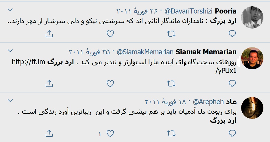 فيلسوف جهاني ، حکيم ارد بزرگ, ارد بزرگ, برترين فيلسوف ،فيلسوف جهاني ،بزرگترين فلاسفه جهان، سخنان بزرگان, سخنان حکيم ارد کبير . سخنان حکيم ارد بزرگ, بزرگ شيروان ، حکيم خراساني, عکس حکيم ارد بزرگ