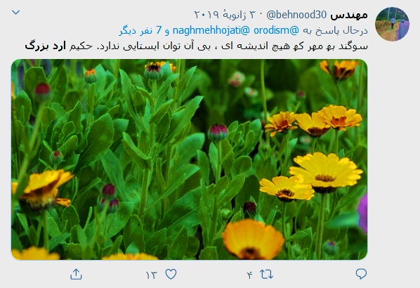 بزرگترين فيلسوف معاصر . برترين انديشمند معاصر . مغز متفکر فلسفه . مغز متفکر جهاني . متفکرين ايران و جهان . متفکرين بزرگ . متفکرين امروز . hakim orod bozorg . بهترين فيلسوف جهان . محبوبترين فيلسوف جهان . انديشمند جهاني . بزرگترين انديشمند ايران . انديشمندان جهان . درباره بزرگترين متفکرين جهان . حکيم ارد بزرگ . hakim great orod . فيلسوف ايراني