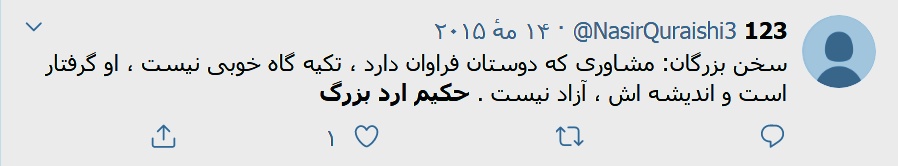فيلسوف جهاني ، حکيم ارد بزرگ, ارد بزرگ, برترين فيلسوف ،فيلسوف جهاني ،بزرگترين فلاسفه جهان، سخنان بزرگان, سخنان حکيم ارد کبير . سخنان حکيم ارد بزرگ, حکيم خراساني, عکس حکيم ارد بزرگ