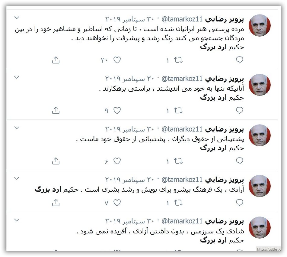 فيلسوف جهاني ، حکيم ارد بزرگ, ارد بزرگ, برترين فيلسوف ،فيلسوف جهاني ،بزرگترين فلاسفه جهان، سخنان بزرگان, سخنان حکيم ارد کبير . سخنان حکيم ارد بزرگ, حکيم خراساني, عکس حکيم ارد بزرگ