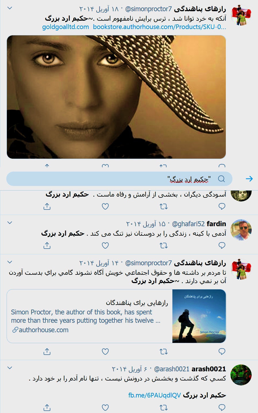 حکيم ارد بزرگ, سخنان زيباي حکيم ارد بزرگ , جملات ارد بزرگ , ارد بزرگ, محبوب ترين فيلسوف ،محبوب ترين فيلسوف جهان ،محبوبترين فلاسفه جهان، سخنان بزرگان, سخنان حکيم ارد کبير . سخنان حکيم ارد بزرگ, سخنان بزرگان , سخنان حکيمانه , جملات حکيم ارد بزرگ, عکس حکيم ارد بزرگ