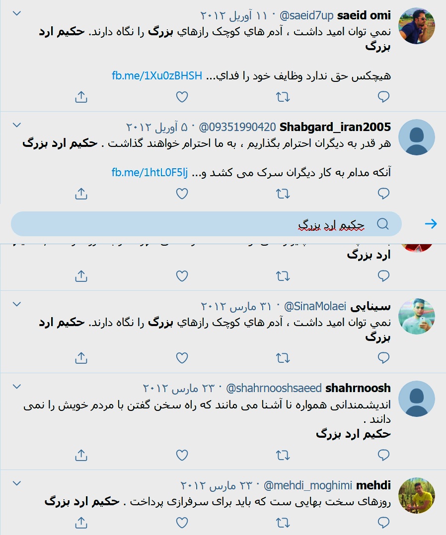 حکيم ارد بزرگ, ارد بزرگ, فيلسوف خراساني ،بالاترين فيلسوف جهان ،محبوبترين فلاسفه جهان، سخنان بزرگان, سخنان حکيم ارد کبير . سخنان حکيم ارد بزرگ, جملات حکيم ارد بزرگ, عکس حکيم ارد بزرگ فيلسوف جهاني ، حکيم ارد بزرگ, ارد بزرگ, برترين فيلسوف ،فيلسوف جهاني ،بزرگترين فلاسفه جهان، سخنان بزرگان, سخنان حکيم ارد کبير . سخنان حکيم ارد بزرگ, بزرگ شيروان ، حکيم خراساني, عکس حکيم ارد بزرگ