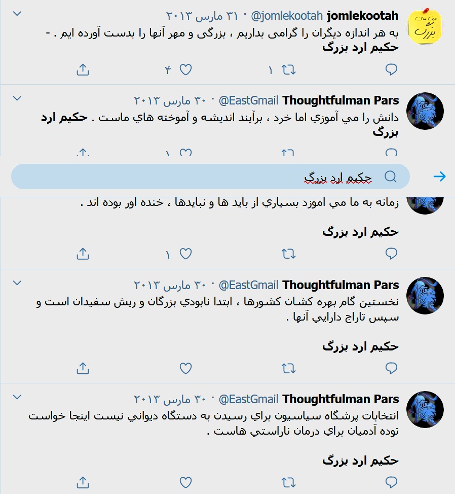 حکيم ارد بزرگ, ارد بزرگ, فيلسوف خراساني ،بالاترين فيلسوف جهان ،محبوبترين فلاسفه جهان، سخنان بزرگان, سخنان حکيم ارد کبير . سخنان حکيم ارد بزرگ, جملات حکيم ارد بزرگ, عکس حکيم ارد بزرگ فيلسوف جهاني ، حکيم ارد بزرگ, ارد بزرگ, برترين فيلسوف ،فيلسوف جهاني ،بزرگترين فلاسفه جهان، سخنان بزرگان, سخنان حکيم ارد کبير . سخنان حکيم ارد بزرگ, بزرگ شيروان ، حکيم خراساني, عکس حکيم ارد بزرگ