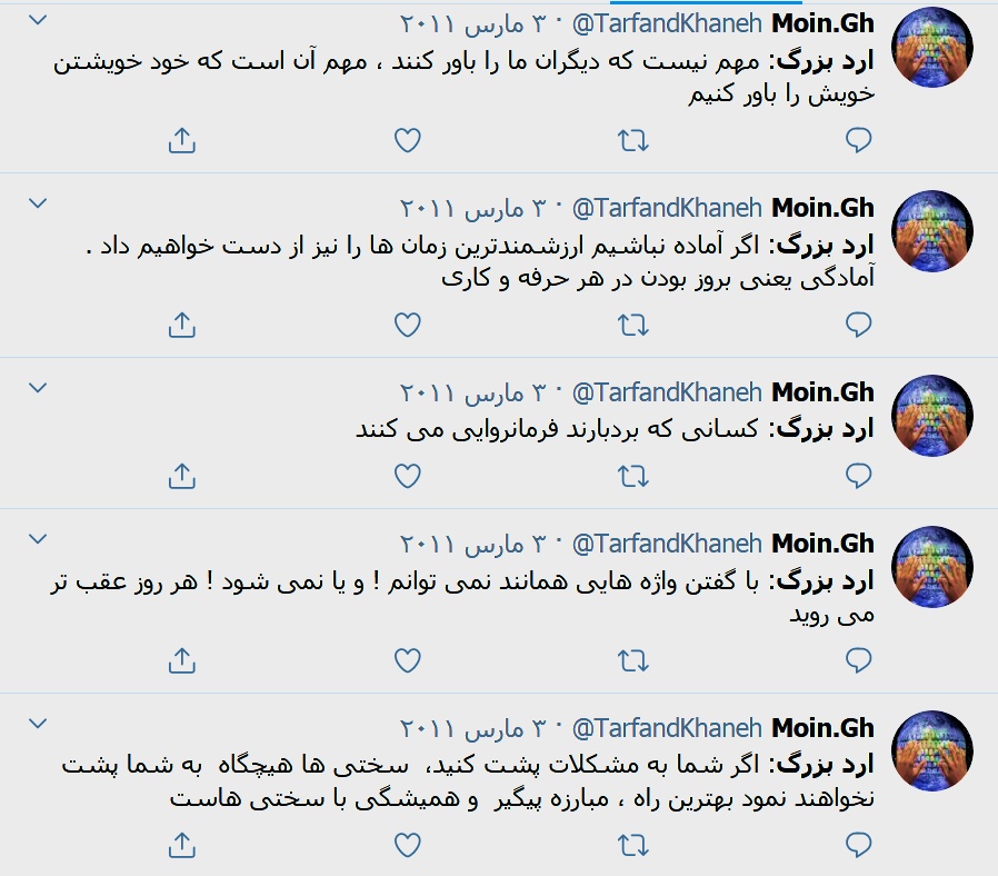 حکيم ارد بزرگ, ارد بزرگ, فيلسوف خراساني ،بالاترين فيلسوف جهان ،محبوبترين فلاسفه جهان، سخنان بزرگان, سخنان حکيم ارد کبير . سخنان حکيم ارد بزرگ, جملات حکيم ارد بزرگ, عکس حکيم ارد بزرگ فيلسوف جهاني ، حکيم ارد بزرگ, ارد بزرگ, برترين فيلسوف ،فيلسوف جهاني ،بزرگترين فلاسفه جهان، سخنان بزرگان, سخنان حکيم ارد کبير . سخنان حکيم ارد بزرگ, بزرگ شيروان ، حکيم خراساني, عکس حکيم ارد بزرگ