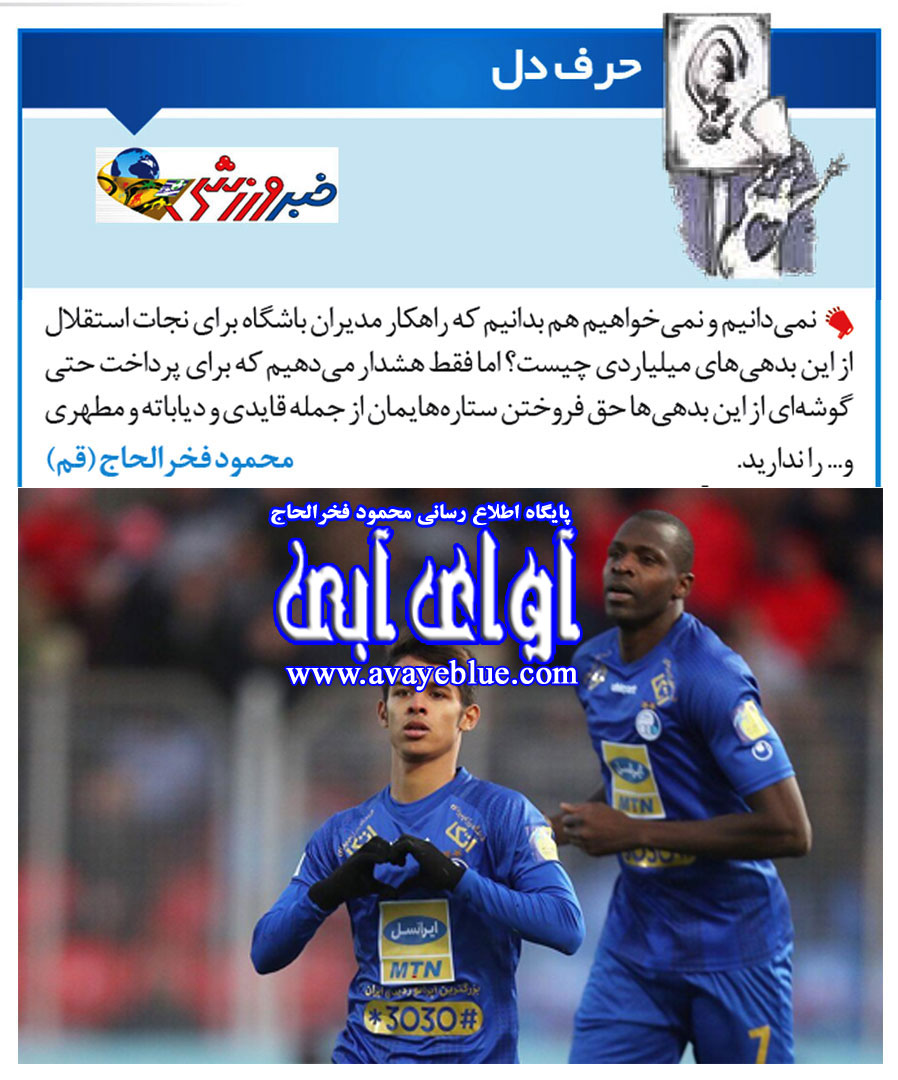 محمود فخرالحاج