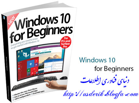 دانلود کتاب آموزش ویندوز 10 Windows 10 for Beginners برای تازه کارها