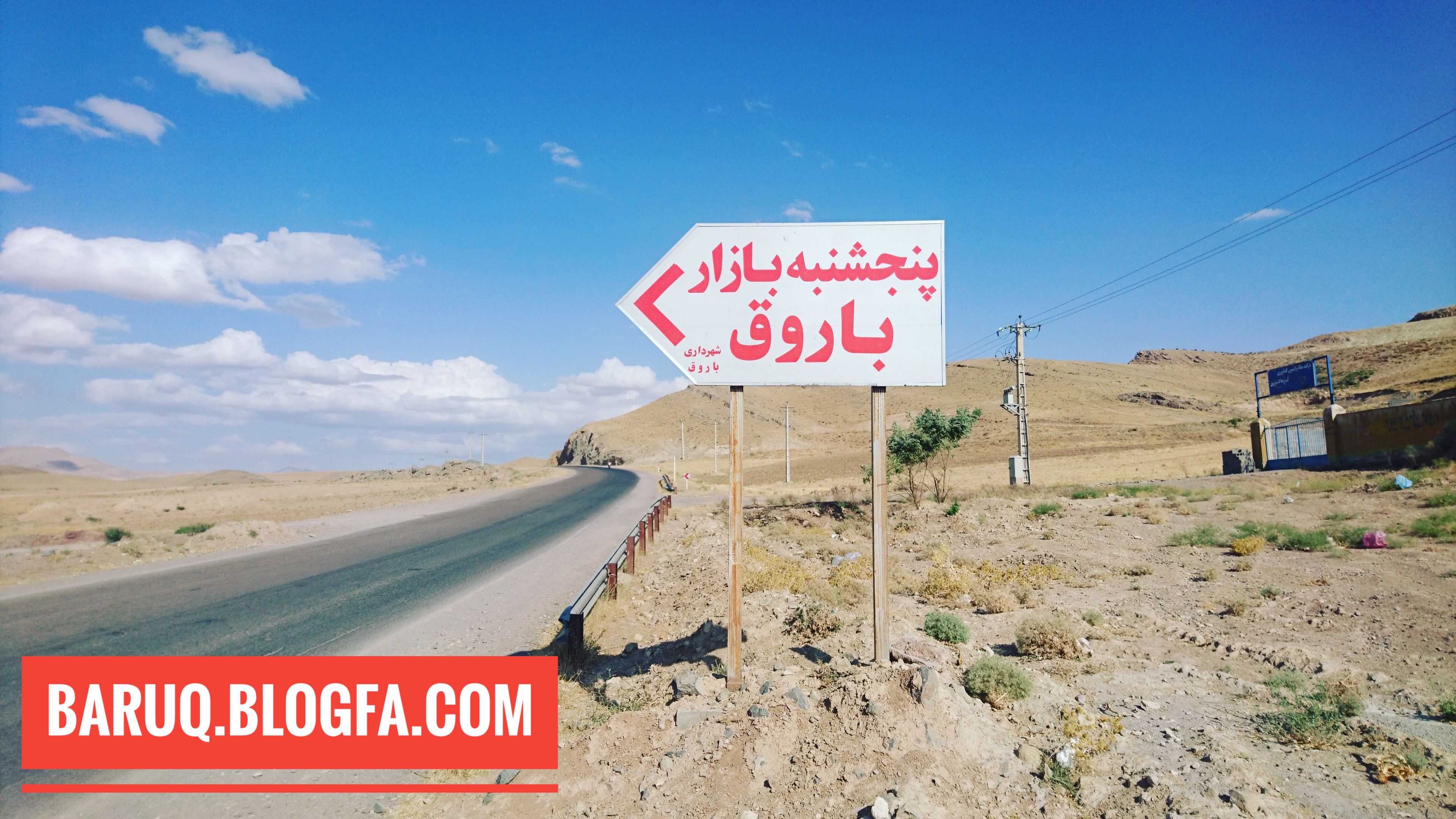 بازار هفتگی شهر باروق بازار هفتگی شهر باروق