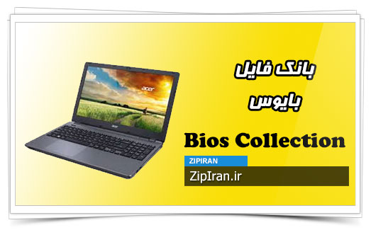 دانلود فایل بایوس لپ تاپ Acer Aspire E5-571G