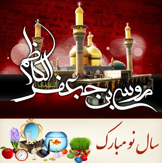 شهادت امام کاظم(ع)