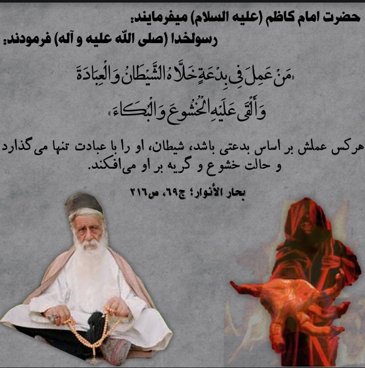 حدیث درباره بدعت 
