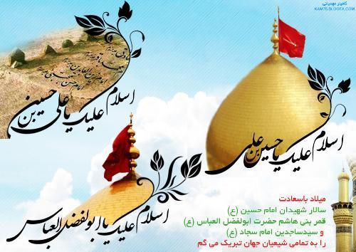 ماه مبارک شعبان ماه مبارک شعبان