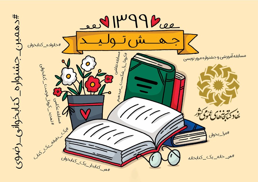 سال نو مبارک سال نو مبارک