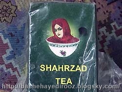 دانلود تبلیغ چای شهرزاد